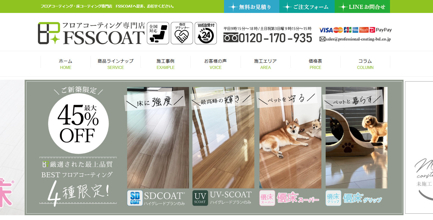 FSSCOATの画像